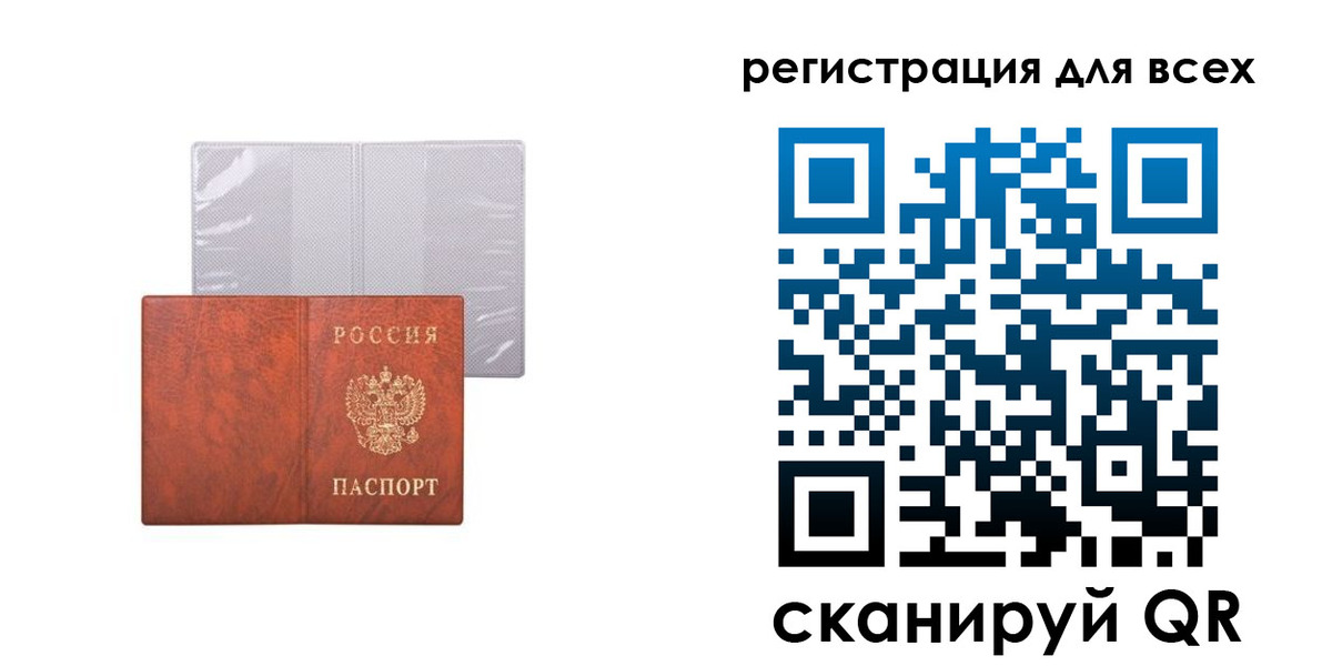 временная регистрация купить в Ростовской области