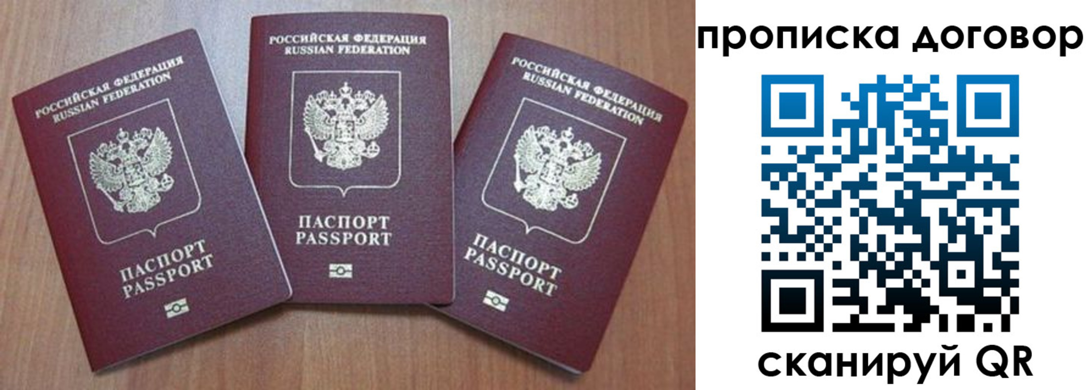 прописка паспорт в Ростовской области