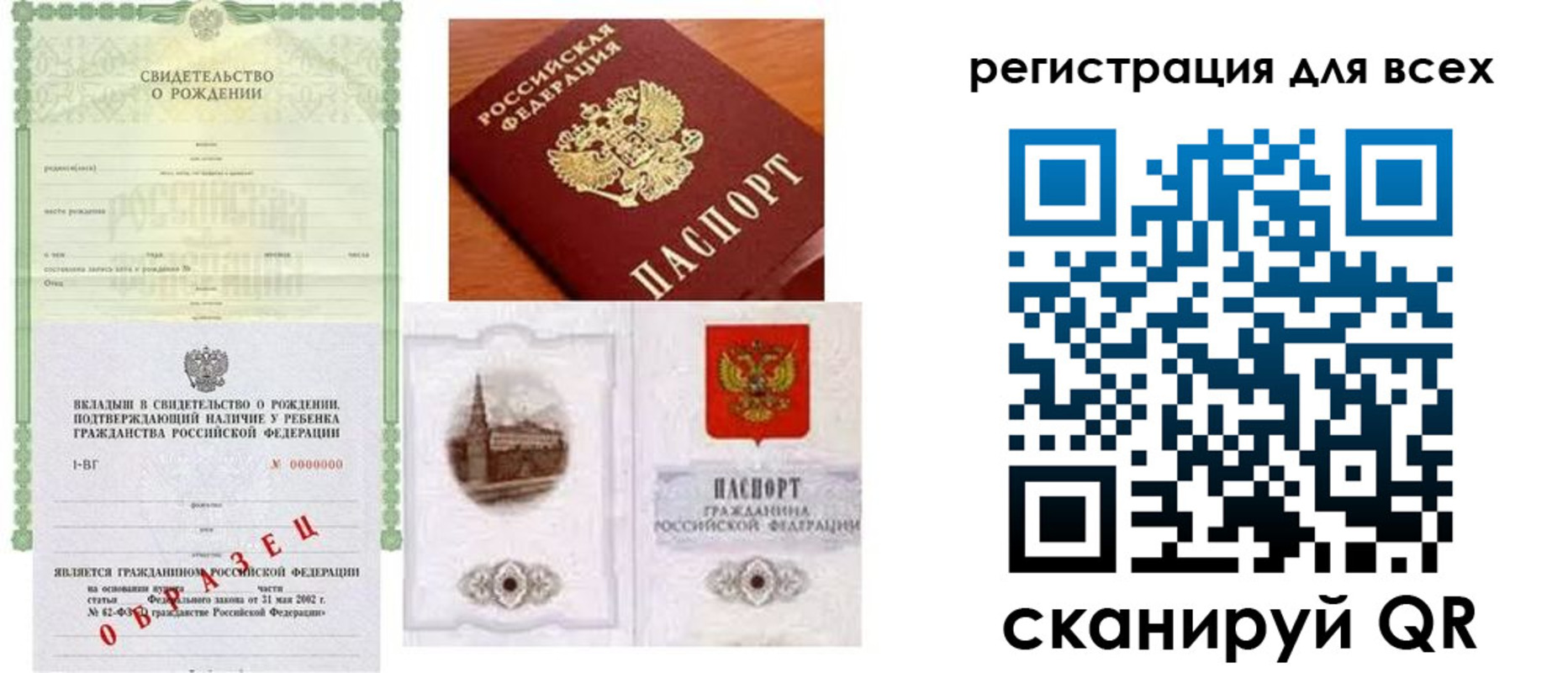 прописка для военкомата в Ростовской области