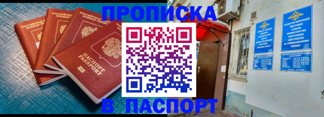 прописка иностранных граждан в Ростовской области