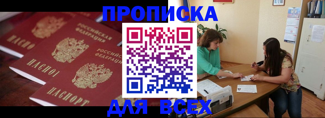 временная регистрация 2025 в Ростовской области